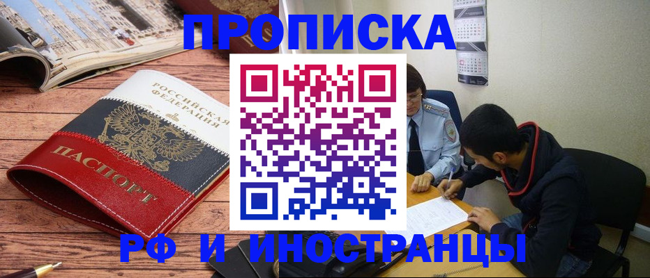 прописка для военкомата в Архангельской области
