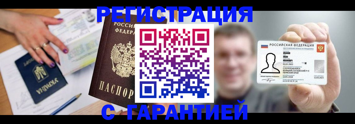 прописка для кредита в Архангельской области