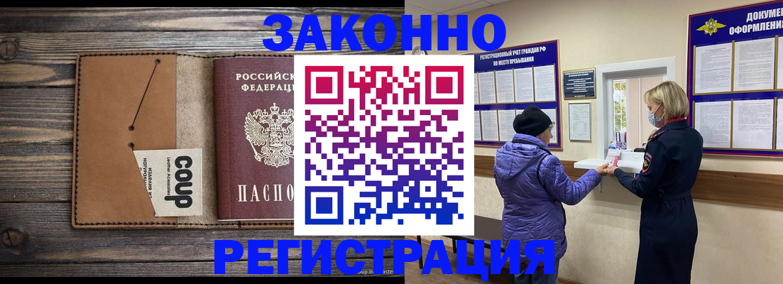 временная прописка в Архангельской области
