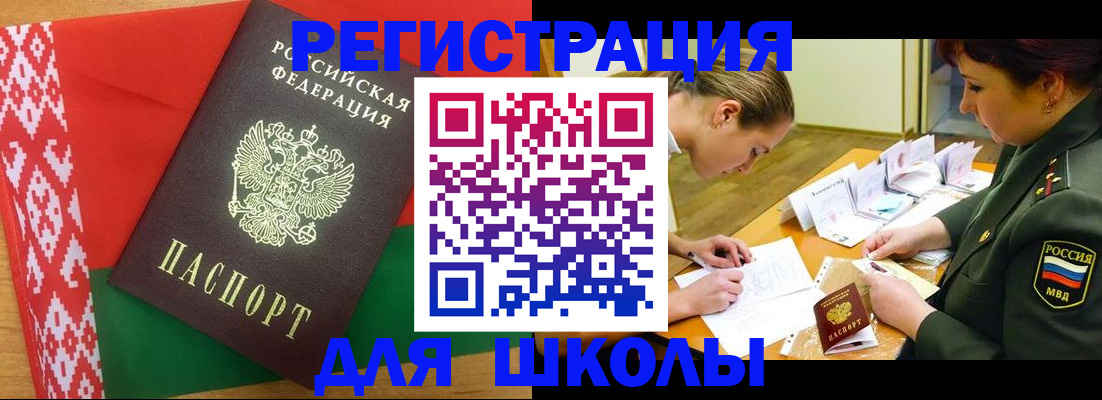 временная регистрация адрес в Архангельской области